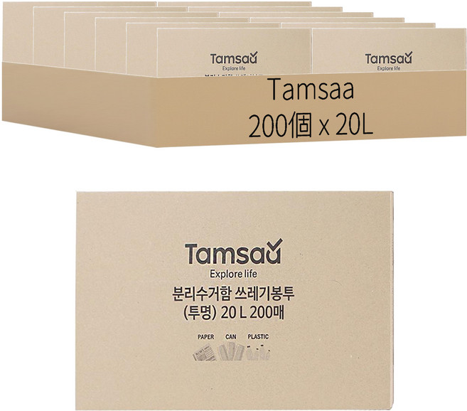 Tamsaa 透明垃圾袋, 20L, 200個