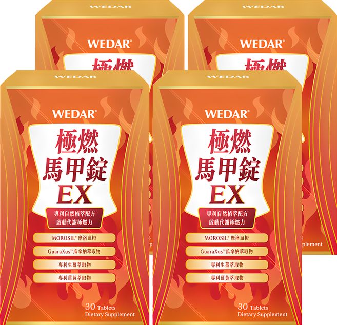 WEDAR 薇達 極燃馬甲錠EX, 30顆, 700mg, 4瓶