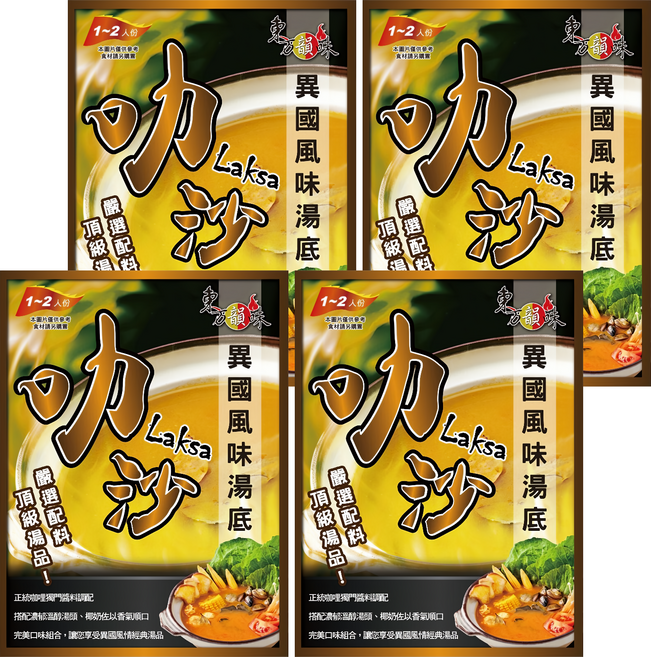 東方韻味 火鍋湯底 叻沙, 65g, 4包