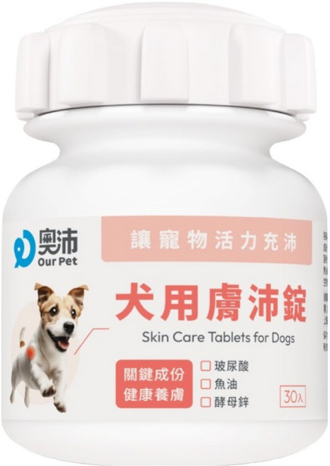 奧沛 犬用 膚沛錠, 30顆, 1罐, 皮膚/頭髮