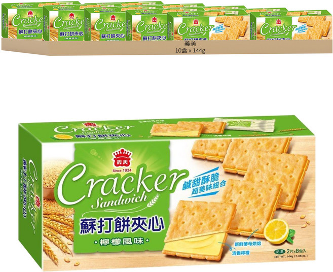 義美 蘇打餅夾心 檸檬風味, 144g, 10盒