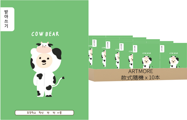ARTMORE 小學生聽寫筆記本, 10本, 顏色隨機