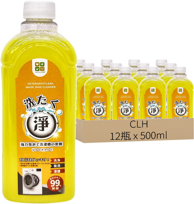 CLH 洗衣槽清潔除垢劑, 500ml, 12瓶