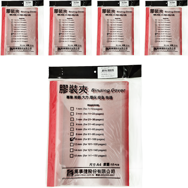 mbs 萬事捷 A4 膠裝夾 10mm 10個, 紅色, 5包
