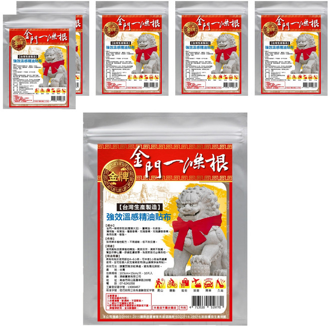 DaVinci 達文西生醫科技 金門一條根 強效溫感精油貼布量販包, 10片, 6包