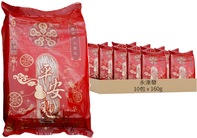 永淥發 平安麵, 160g, 10包
