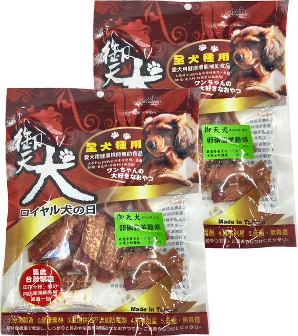 御天犬 卵磷脂羊雞條 17入, 羊肉 + 雞肉, 2包