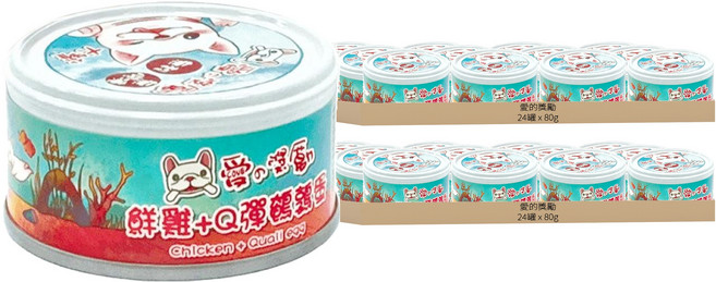愛的獎勵 全齡犬 無穀無膠凍狗罐頭, 鮮雞 + Q彈鵪鶉蛋, 80g, 48罐