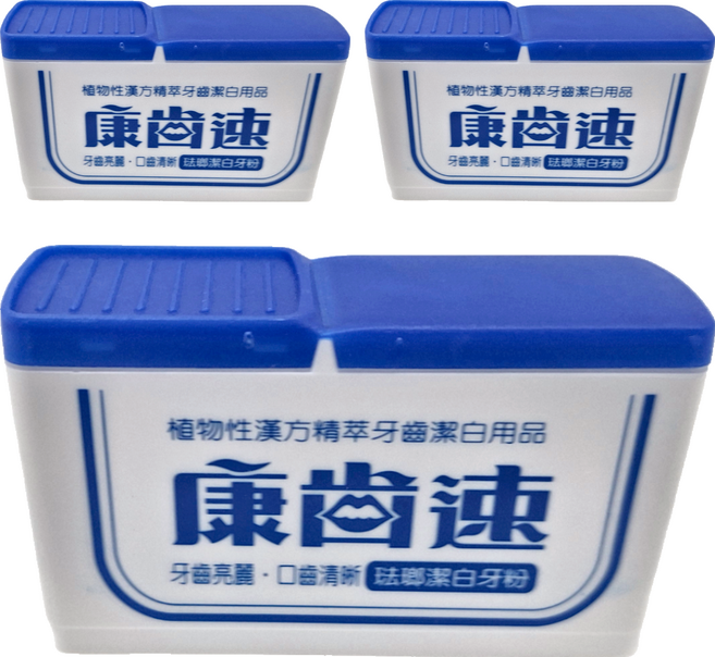 康齒速 潔白牙粉, 48g, 3個