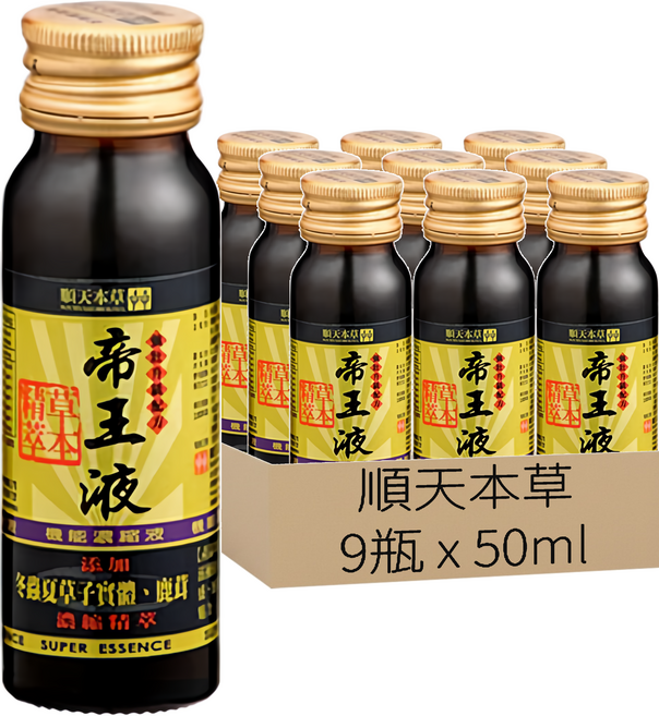 順天本草 帝王液 機能濃縮液, 50ml, 9瓶