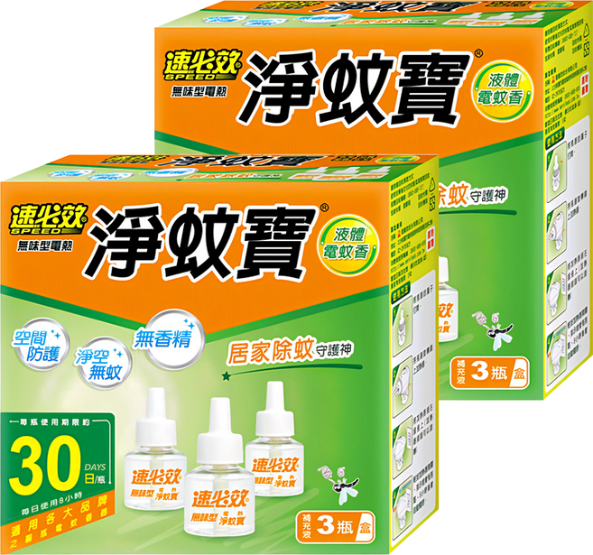 速必效 無味型電熱淨蚊寶 3入, 120ml, 2盒