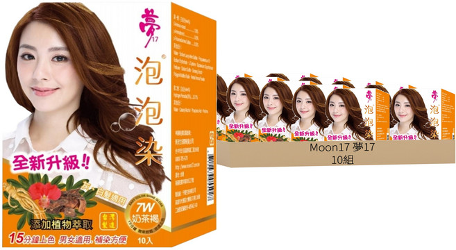 Moon17 夢17 泡泡染, 7W 奶茶褐, 10組