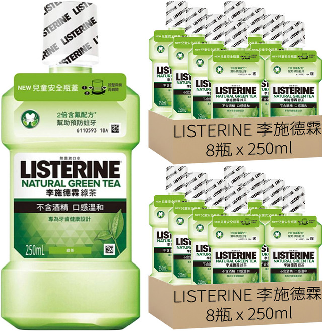 LISTERINE 李施德霖 防蛀護齦漱口水 綠茶, 250ml, 16瓶