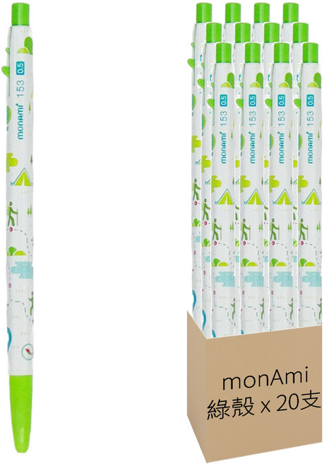 monAmi 153旅遊系列原子筆 0.5mm 藍色筆芯, 綠殼 淺綠, 20支