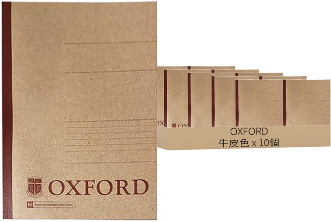 OXFORD 牛皮紙 B5易攤平筆記本, 10本, 棕色