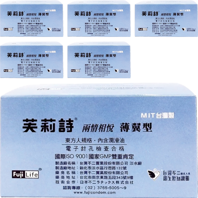 FUJI CONDOM 芙莉詩 超薄型衛生套/家庭號保險套, 6盒, 144個