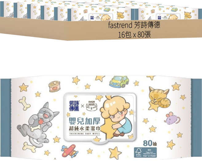 fastrend 芳詩傳德 X Duga & Hook 嬰兒加厚超純水柔濕巾 加蓋, 80張, 16包