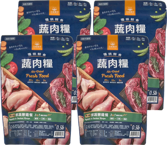 DOG CAT STAR 汪喵星球 全齡犬 慢烘鮮食蔬肉糧 犬用, 雞肉, 0.5lb, 4袋