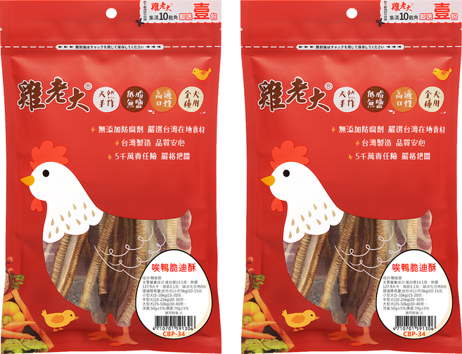雞老大 唉鴨脆迪酥 犬用, 鴨氣管, 50g, 2包