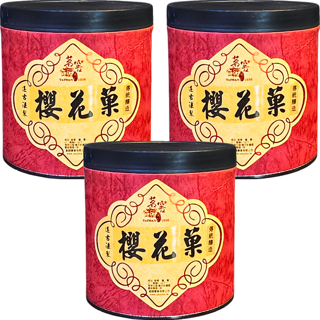 CAOLY TEA 茗窖茶莊 櫻花果 梅子/蜜餞/茶點, 300g, 3罐