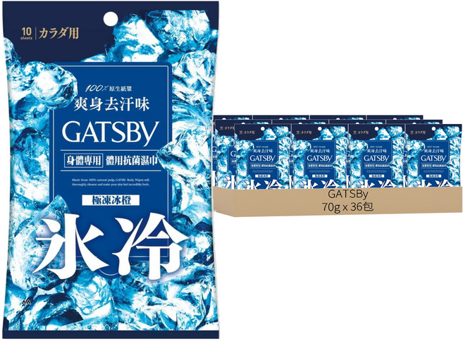 GATSBy 體用抗菌濕巾 極凍冰橙 10張, 36包, 70g