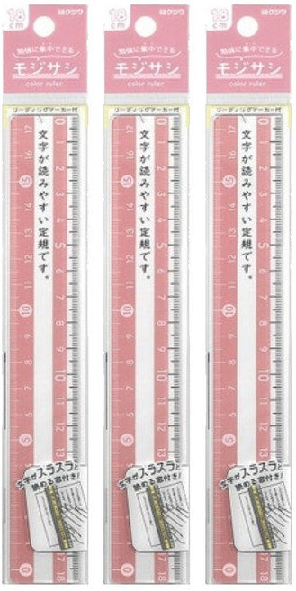 KUTSUWA 易測易讀18cm圓角尺/粉色 學生辦公學習, 粉色, 3入