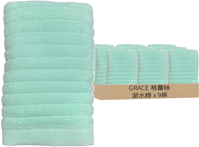 GRACE 格蕾絲 美國棉抗菌毛巾 橫條款, 湖水綠, 9條