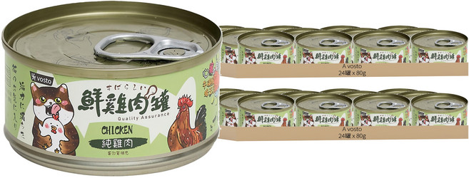 vosto 沃司托 鮮雞肉貓罐, 純雞肉, 80g, 48罐