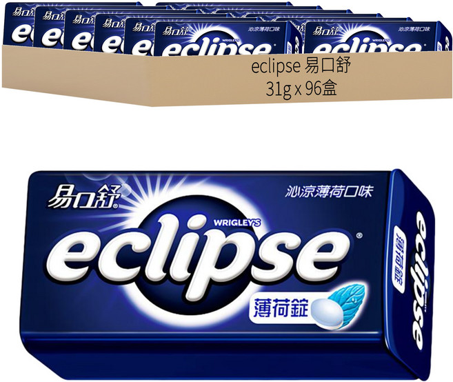 eclipse 易口舒 無糖薄荷錠 沁涼薄荷, 31g, 96盒
