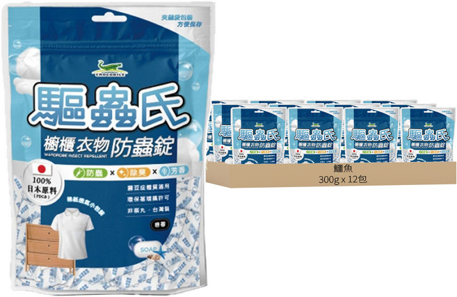 驅蟲氏 櫥櫃衣物防蟲錠 皂香, 300g, 12包