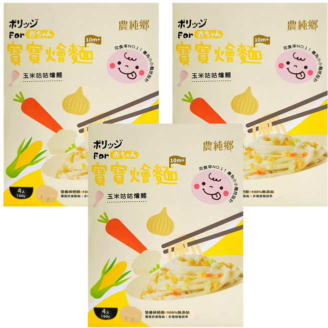 農純鄉 寶寶玉米咕咕燴麵 10個月以上 4包, 600g, 3盒