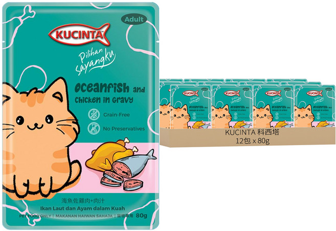 KUCINTA 科西塔 無穀貓餐包, 海魚佐雞肉 + 肉汁, 80g, 12包