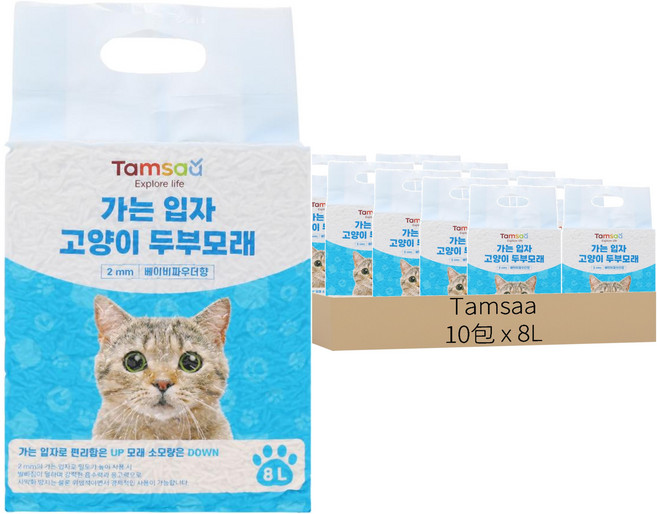 Tamsaa 2mm細豆腐貓砂, 8L, 10包, 爽身粉香