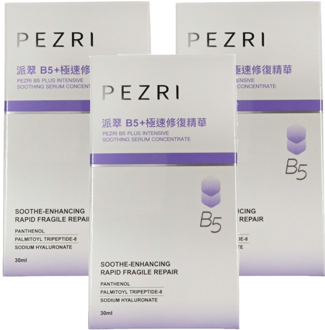 PEZRI 派翠 B5+極速修復精華, 3個, 30ml