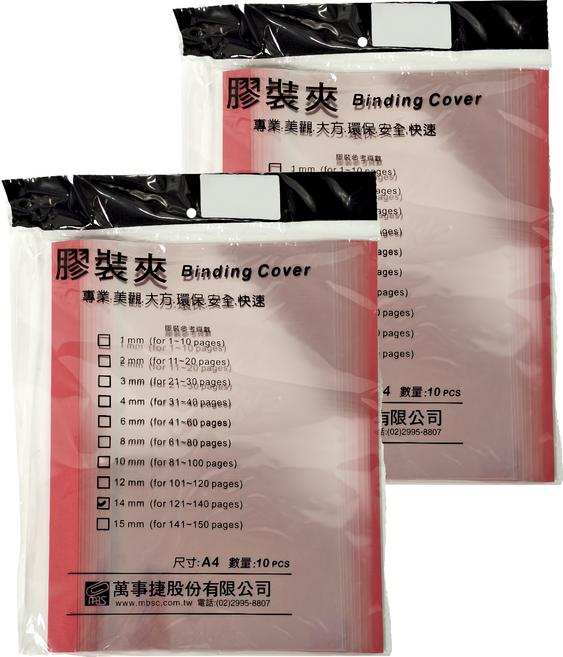 mbs 萬事捷 膠裝夾 A4 14mm 10入, 紅色, 2包