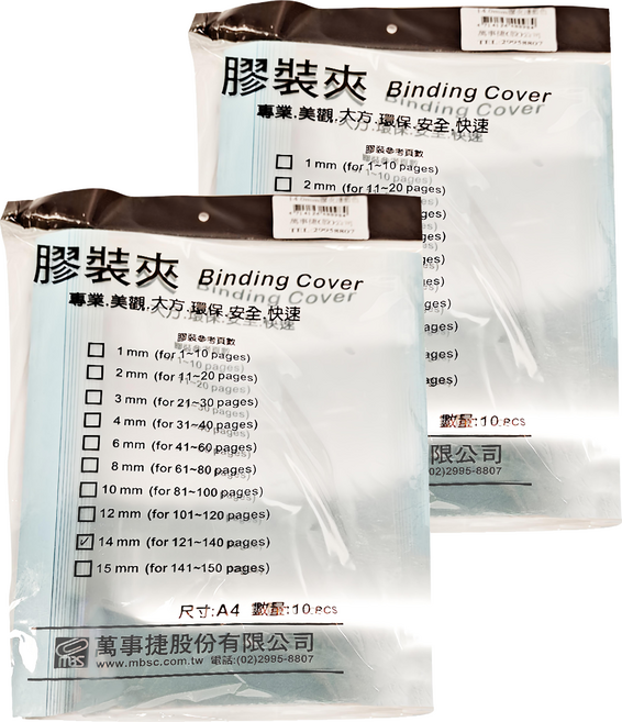 mbs 萬事捷 A4 膠裝夾 14mm 10個, 淺藍色, 2包