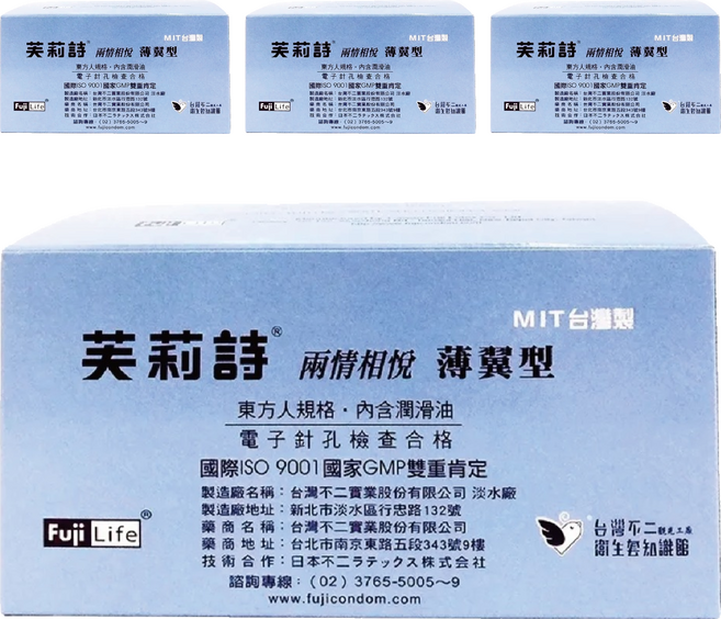 FUJI CONDOM 芙莉詩 超薄型衛生套/家庭號保險套, 4盒, 144個