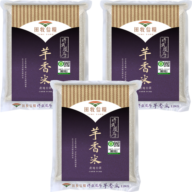 田牧信糧 台灣芋香米, 2.2kg, 3包, CNS一等