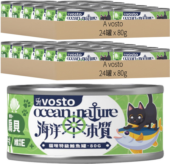 vosto 沃司托 成貓 海洋本質特級鮪魚罐, 48罐, 80g, 鮪魚 + 扇貝