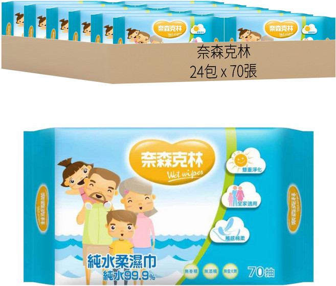 奈森克林 純水濕巾, 70張, 24包