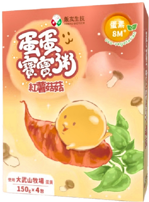 飯友 紅薯菇菇蛋黃粥, 600g, 1盒, 紅心地瓜 + 杏鮑菇