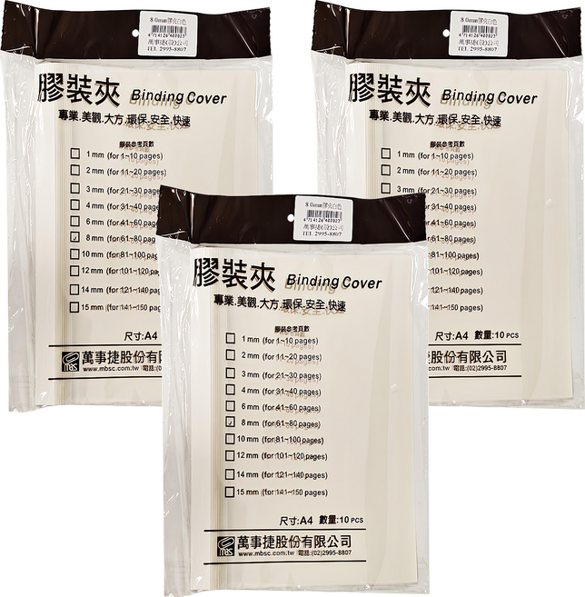 mbs 萬事捷 A4 膠裝夾 8mm 10個, 白色, 3包