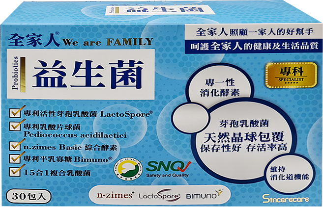 SINCERECARE 橙心 全家人 益生菌酵素粉包, 2.5g, 30條, 1盒