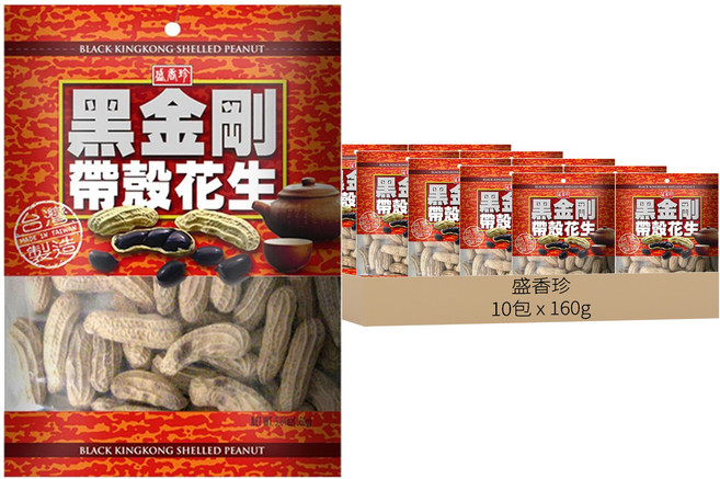 盛香珍 黑金剛帶殼花生, 160g, 10包