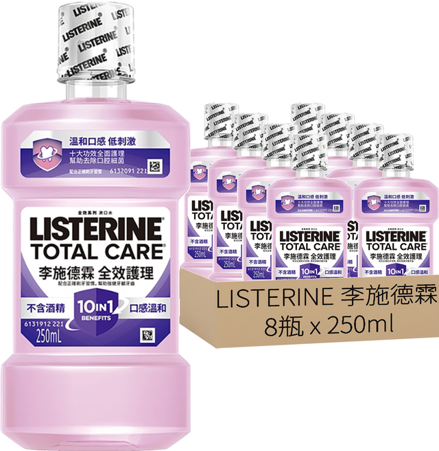 LISTERINE 李施德霖 全效護理除菌漱口水 無酒精配方, 250ml, 8瓶