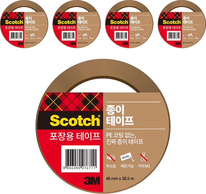 3M Scotch 思高 紙質包裝封箱膠帶 48mm x 36.5m, 棕色, 5個