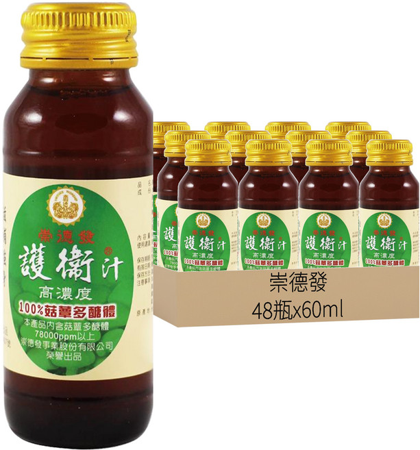 崇德發 高濃度護衛汁, 60ml, 48瓶