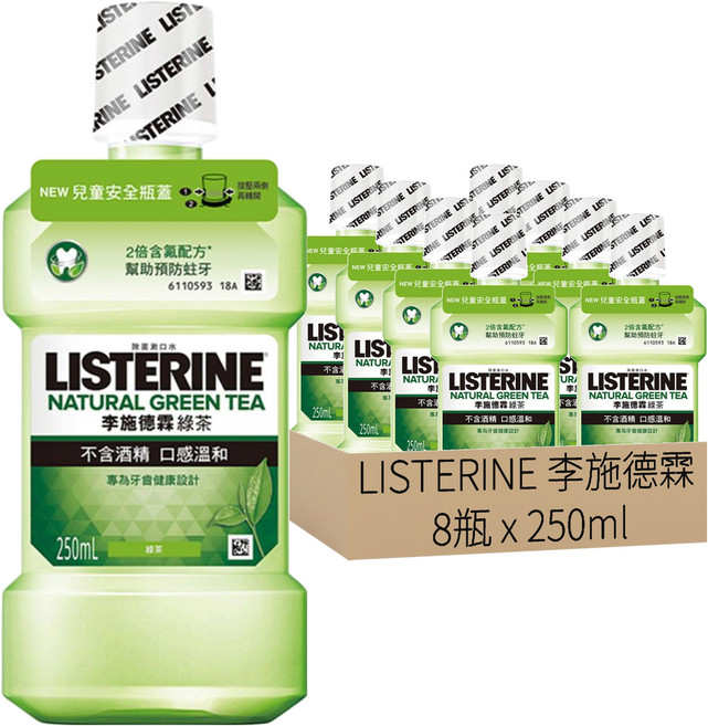 LISTERINE 李施德霖 防蛀護齦漱口水 綠茶, 250ml, 8瓶