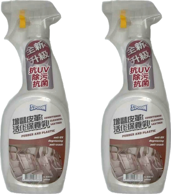 SPODIN 司伯汀 增豔皮革活化保養乳, 600ml, 2瓶