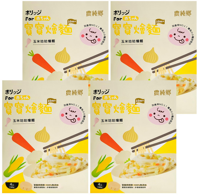 農純鄉 寶寶玉米咕咕燴麵 10個月以上 4包, 600g, 4盒